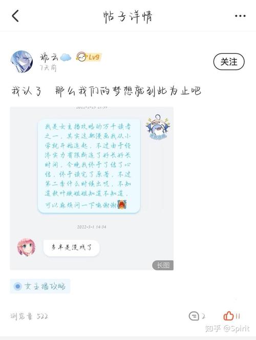 攻略女主播 - 女主播攻略小说全集 攻略女主播 - 女主播攻略小说全集