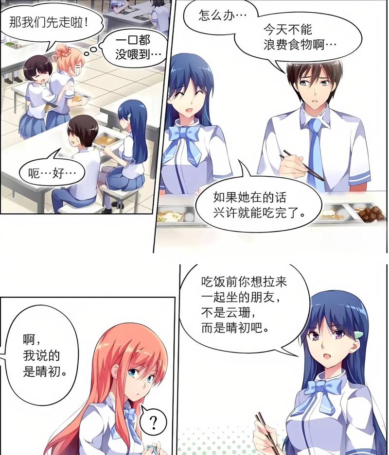 攻略女主播 - 女主播攻略小说全集 攻略女主播 - 女主播攻略小说全集
