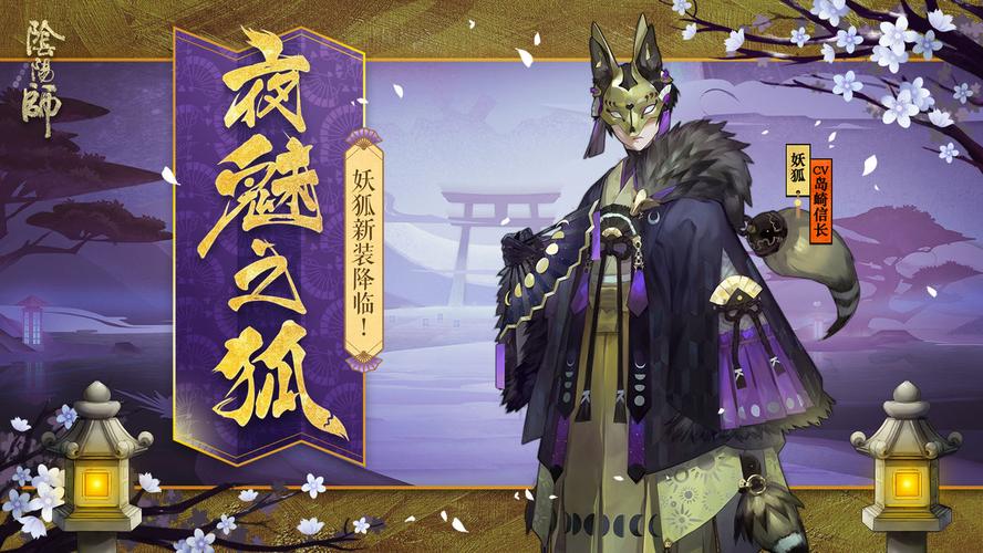 阴阳师狐妖妆容教程 - 阴阳师妖狐觉醒cos妆 阴阳师狐妖妆容教程 - 阴阳师妖狐觉醒cos妆