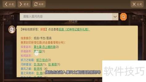 阴阳师狐妖妆容教程 - 阴阳师妖狐觉醒cos妆 阴阳师狐妖妆容教程 - 阴阳师妖狐觉醒cos妆