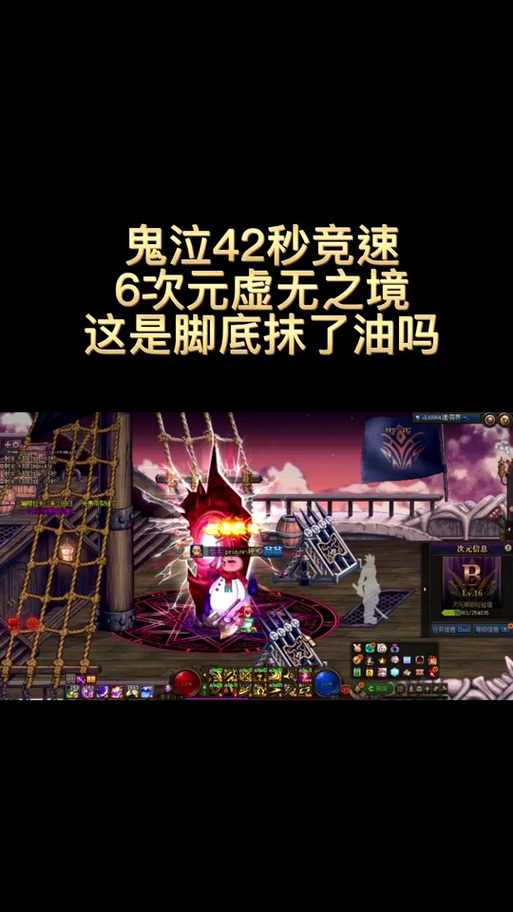 dnf虚无之境教程 - dnf虚无之境怎么过 dnf虚无之境教程 - dnf虚无之境怎么过