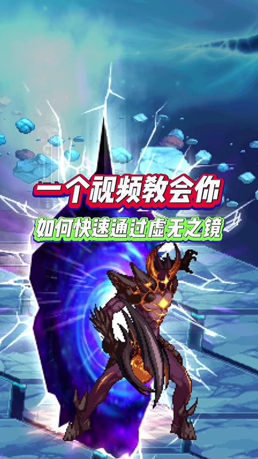 dnf虚无之境教程 - dnf虚无之境怎么过 dnf虚无之境教程 - dnf虚无之境怎么过