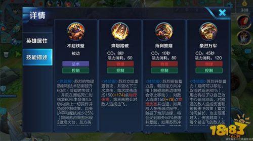王者荣耀苏烈教学 - 王者荣耀苏烈攻略视频 王者荣耀苏烈教学 - 王者荣耀苏烈攻略视频