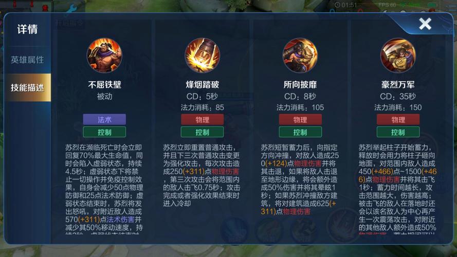 王者荣耀苏烈教学 - 王者荣耀苏烈攻略视频 王者荣耀苏烈教学 - 王者荣耀苏烈攻略视频