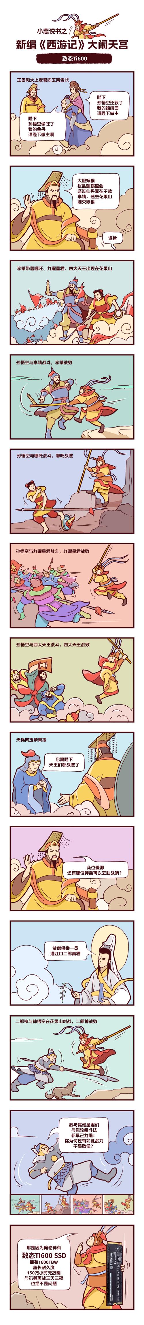 大闹天宫攻略 - 我的世界西游大闹天宫攻略 大闹天宫攻略 - 我的世界西游大闹天宫攻略