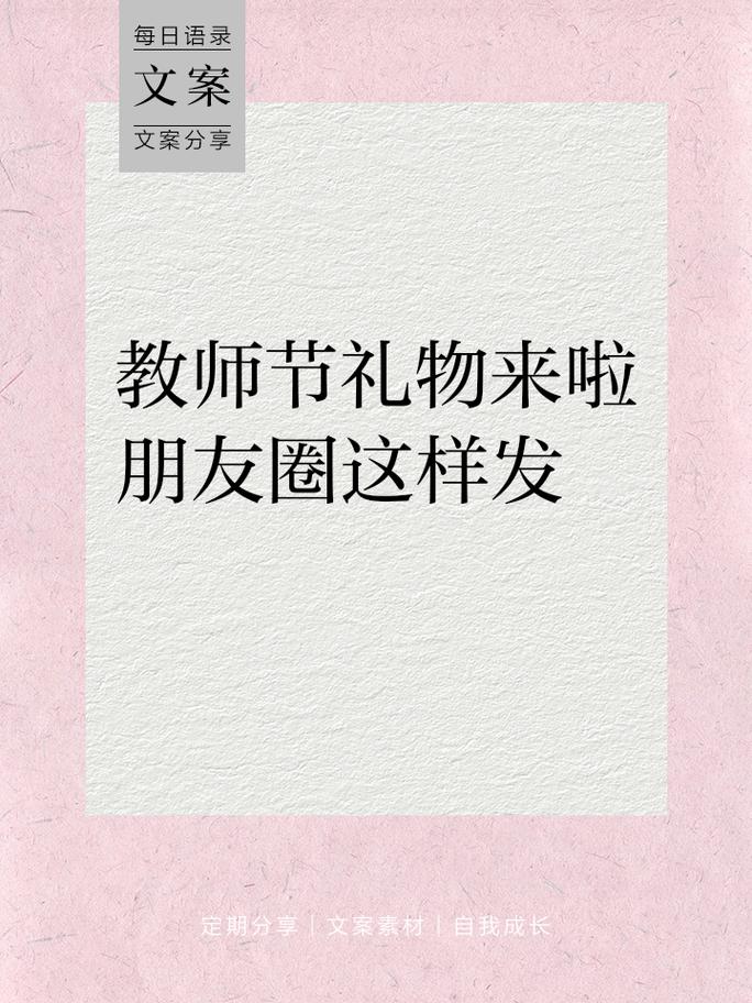 教师节我的世界 - 我的世界教师节手抄报