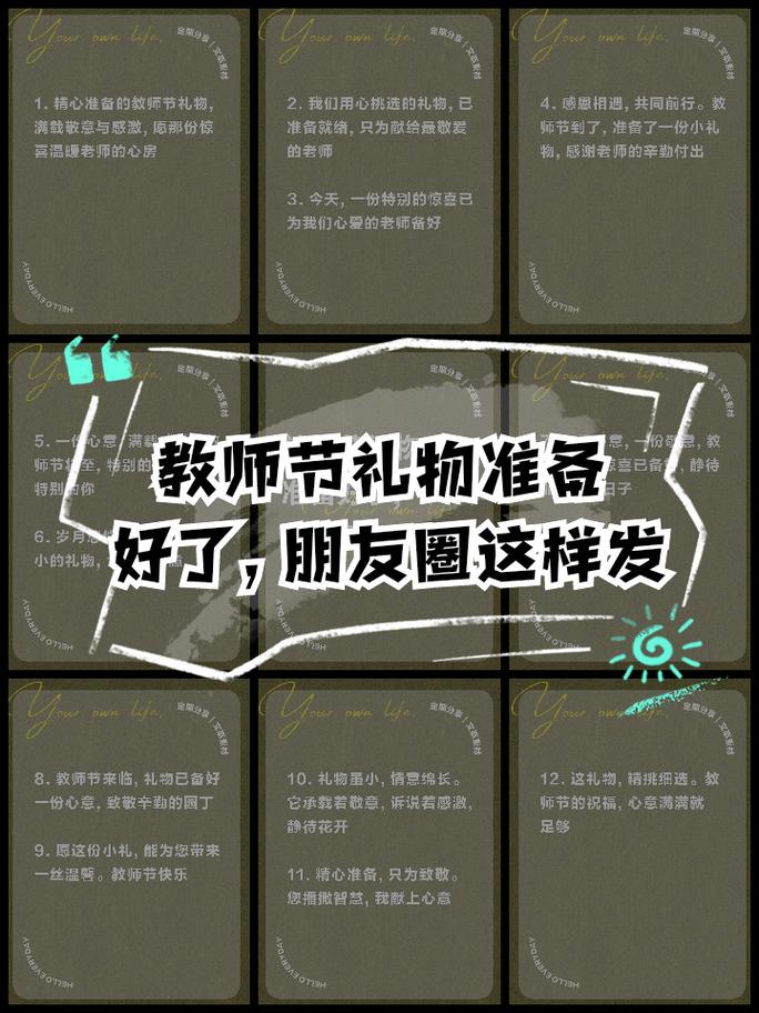 教师节我的世界 - 我的世界教师节手抄报