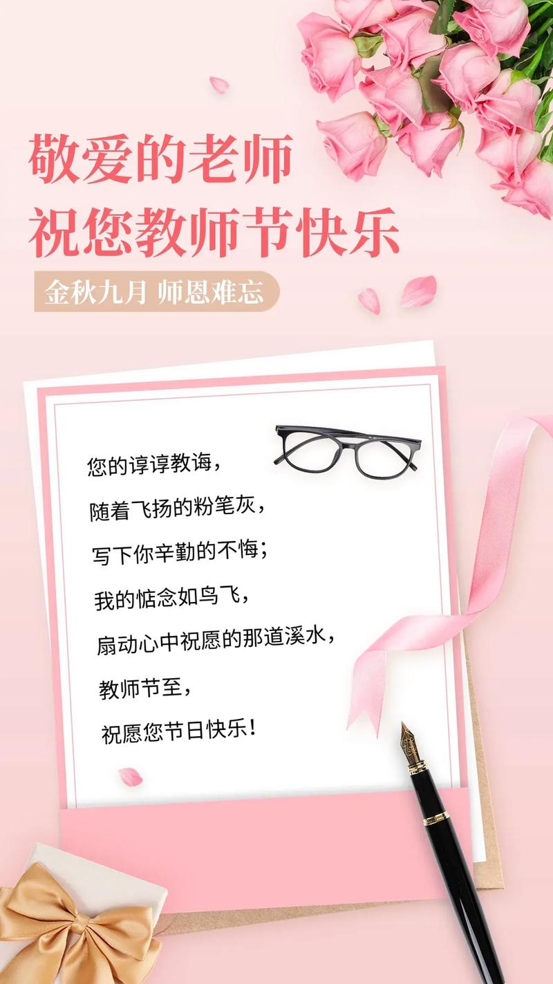 教师节我的世界 - 我的世界教师节手抄报