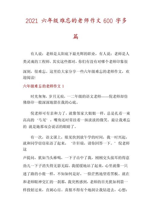 教师节我的世界 - 我的世界教师节手抄报