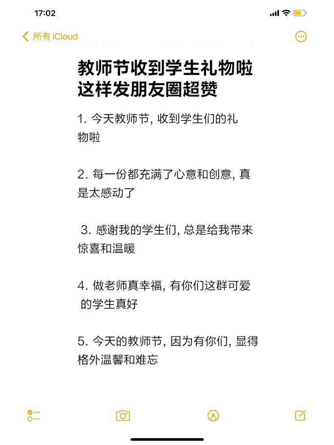 教师节我的世界 - 我的世界教师节手抄报