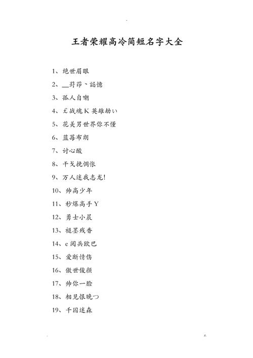 王者荣耀玩家名字 - 王者荣耀玩家名字6个是什么意思 王者荣耀玩家名字 - 王者荣耀玩家名字6个是什么意思