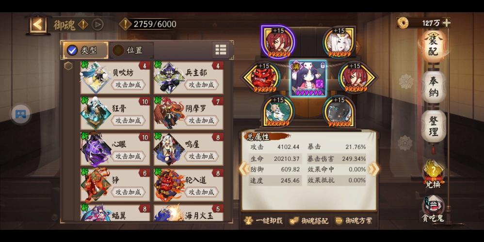 阴阳师山兔手办教程 - 阴阳师山兔手绘 阴阳师山兔手办教程 - 阴阳师山兔手绘