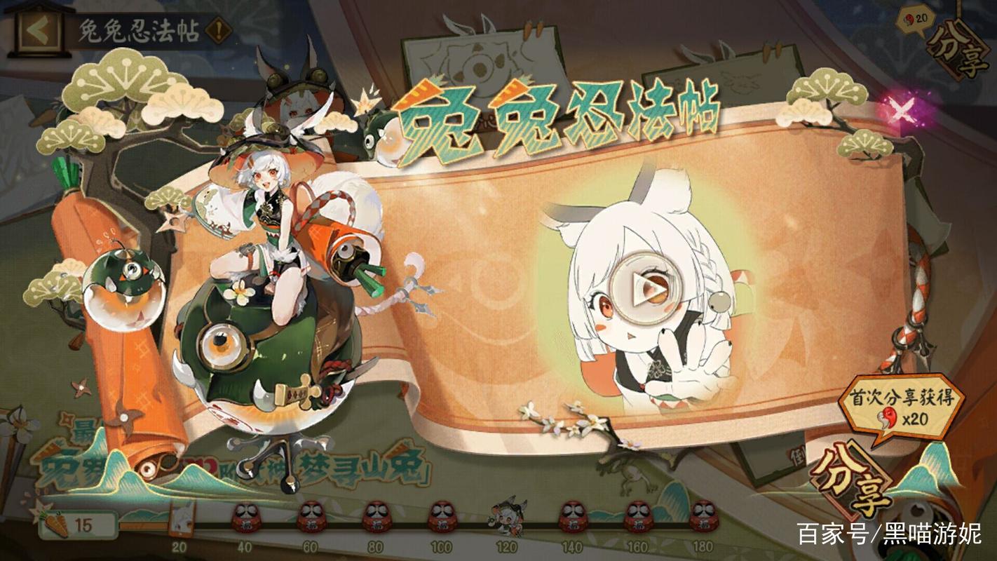 阴阳师山兔手办教程 - 阴阳师山兔手绘 阴阳师山兔手办教程 - 阴阳师山兔手绘