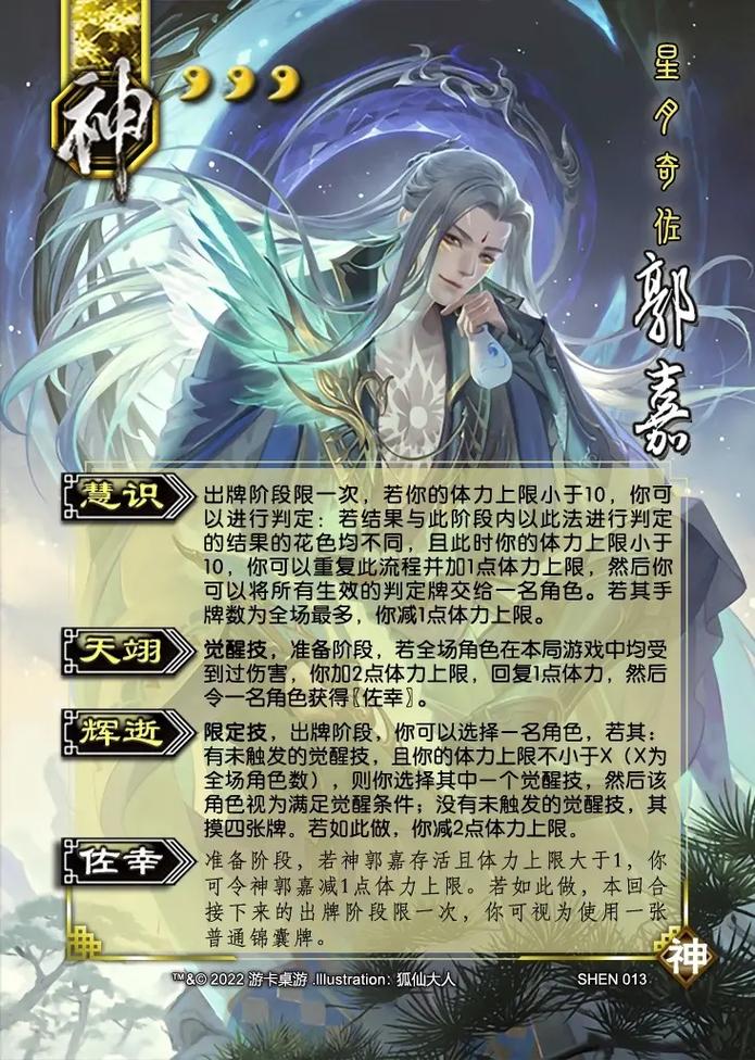 神将三国攻略 - 神将三国详细攻略 神将三国攻略 - 神将三国详细攻略