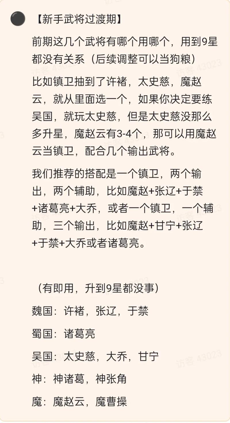 神将三国攻略 - 神将三国详细攻略 神将三国攻略 - 神将三国详细攻略