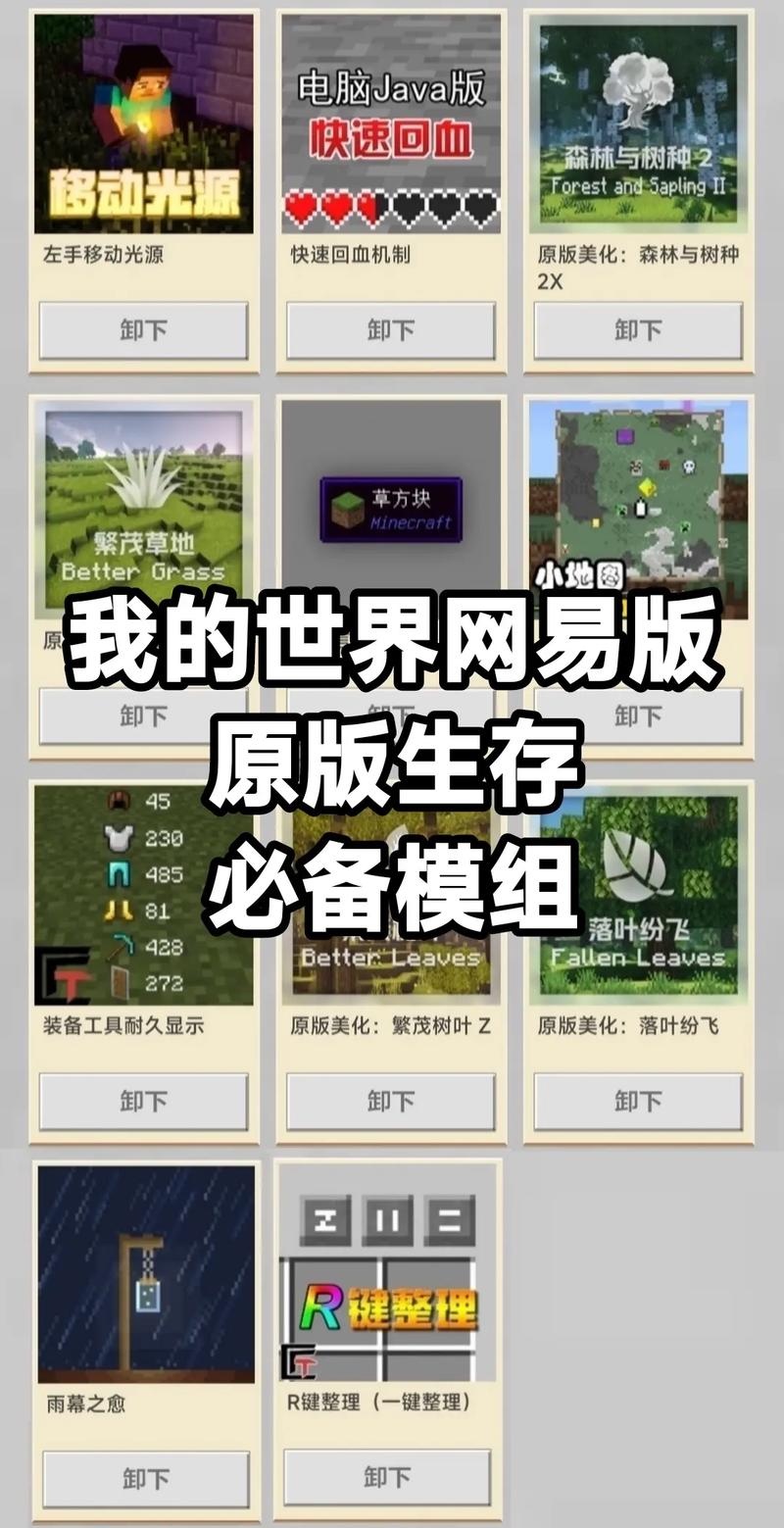 我的世界mcreator教材 - minecraft教材 我的世界mcreator教材 - minecraft教材
