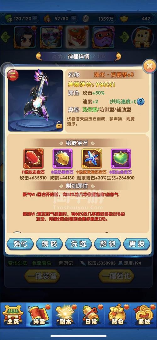 作妖计命格攻略 - 作妖计命格礼包要买吗