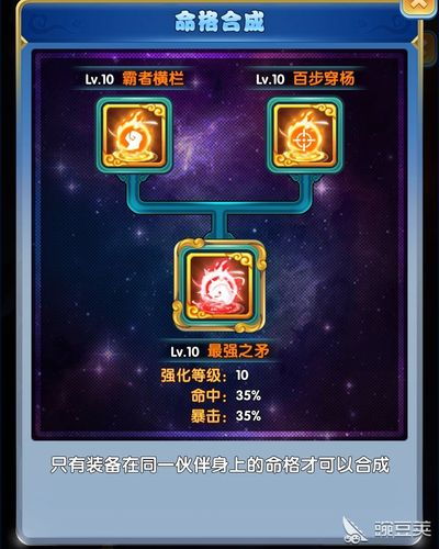 作妖计命格攻略 - 作妖计命格礼包要买吗