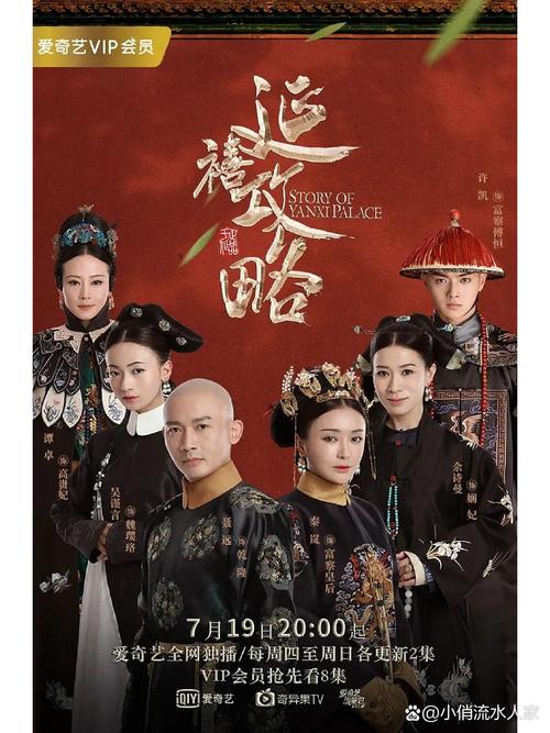 延禧攻略原著 - 延禧攻略原著容貌描写 延禧攻略原著 - 延禧攻略原著容貌描写