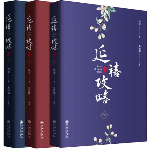 延禧攻略原著 - 延禧攻略原著容貌描写 延禧攻略原著 - 延禧攻略原著容貌描写