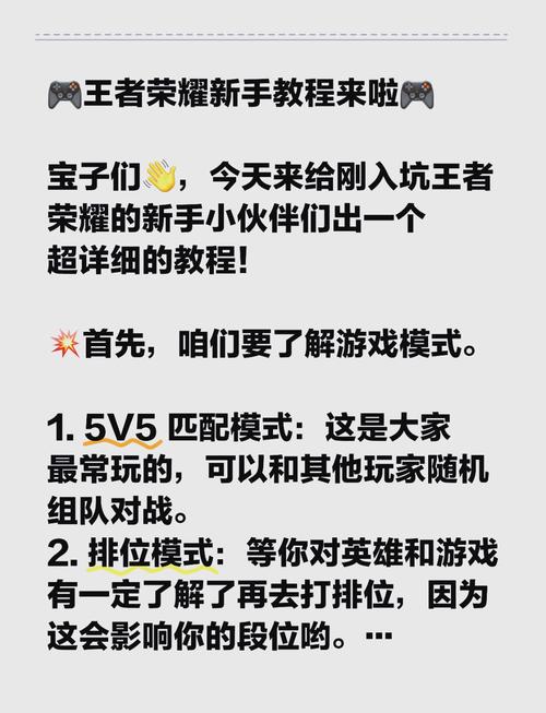 王者荣耀怎么玩的 - 王者荣耀怎么玩的游戏 王者荣耀怎么玩的 - 王者荣耀怎么玩的游戏