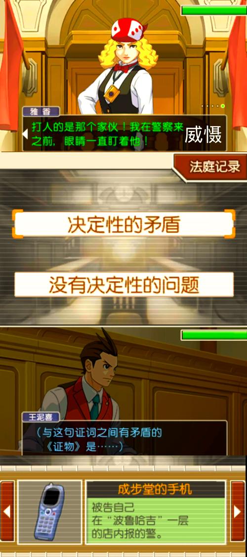 逆转裁判4攻略 - 逆转裁判攻略将军超人 逆转裁判4攻略 - 逆转裁判攻略将军超人