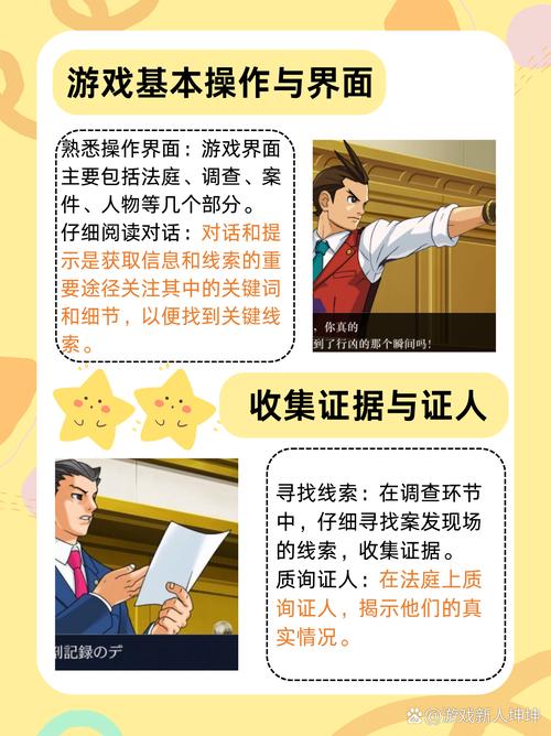 逆转裁判4攻略 - 逆转裁判攻略将军超人 逆转裁判4攻略 - 逆转裁判攻略将军超人