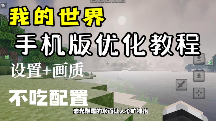 我的世界ios光影教程 - 我的世界ios光影教程视频 我的世界ios光影教程 - 我的世界ios光影教程视频