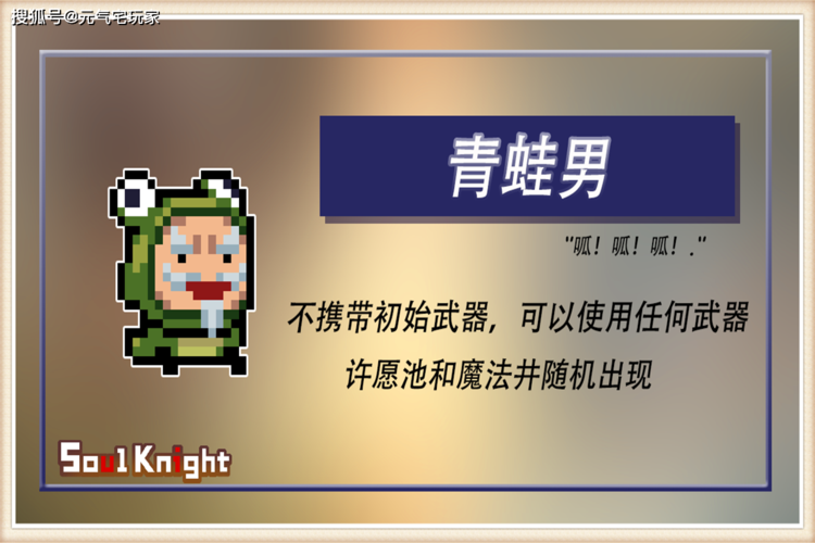 元气骑士骑士攻略 - 元气骑士流程攻略 元气骑士骑士攻略 - 元气骑士流程攻略