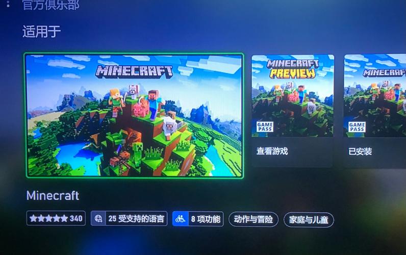 xbox我的世界好玩 - xbox minecraft xbox我的世界好玩 - xbox minecraft