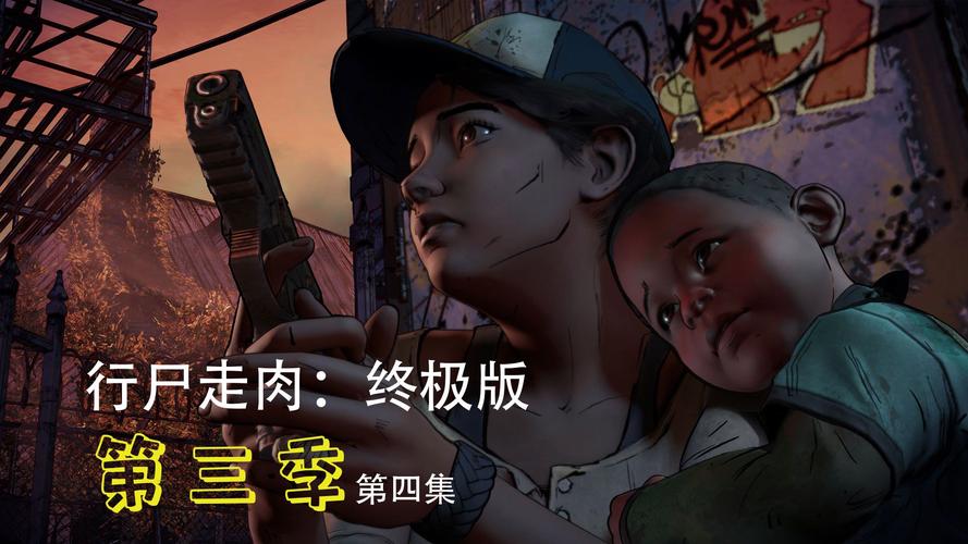 行尸走肉攻略 - 行尸走肉攻略游民星空 行尸走肉攻略 - 行尸走肉攻略游民星空