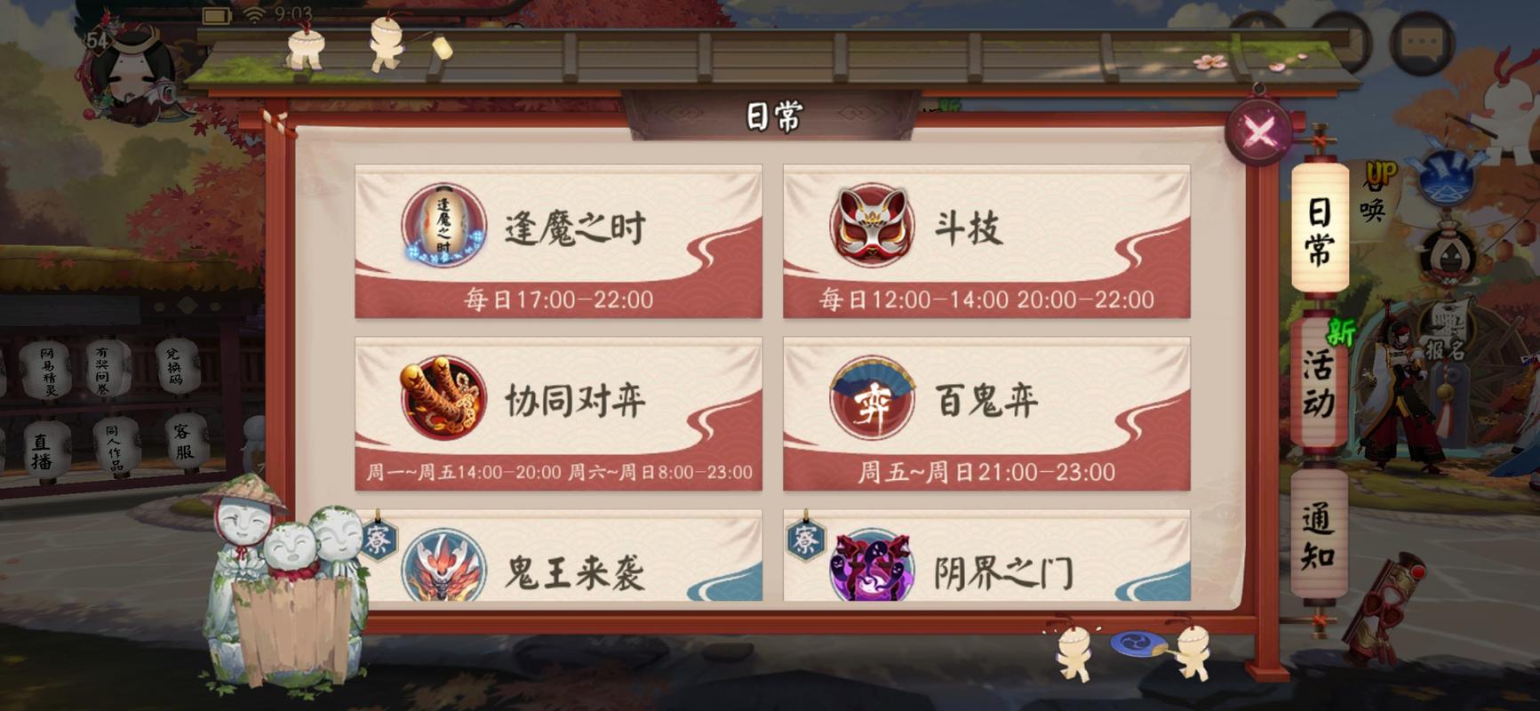 阴阳师手游教唆 - 阴阳师请教 阴阳师手游教唆 - 阴阳师请教