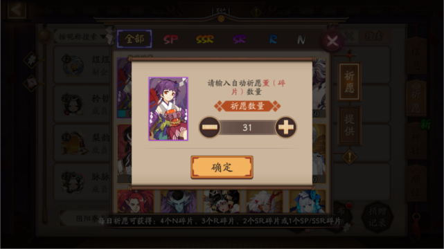 阴阳师手游玩法 - 阴阳师手游攻略平民2020 阴阳师手游玩法 - 阴阳师手游攻略平民2020
