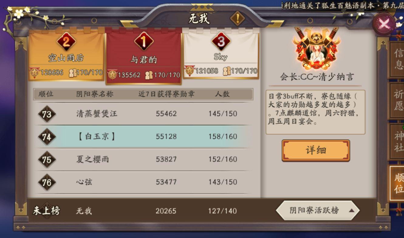 阴阳师手游玩法 - 阴阳师手游攻略平民2020 阴阳师手游玩法 - 阴阳师手游攻略平民2020