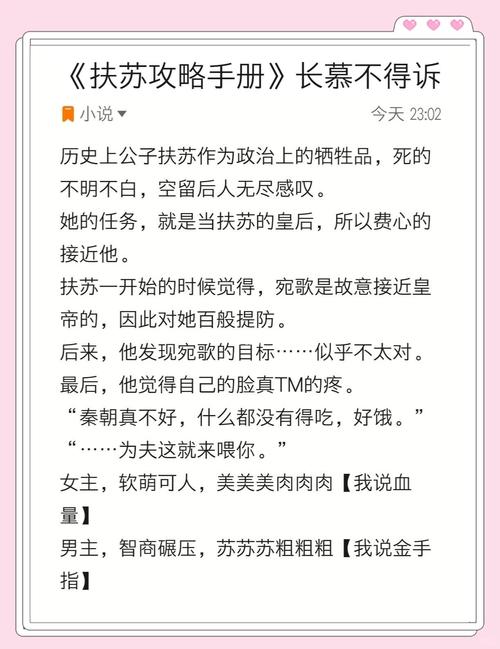 攻略男主小说 - 穿越系统攻略男主小说 攻略男主小说 - 穿越系统攻略男主小说