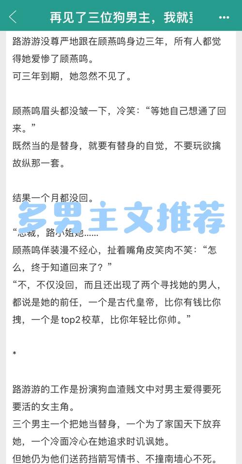 攻略男主小说 - 穿越系统攻略男主小说 攻略男主小说 - 穿越系统攻略男主小说
