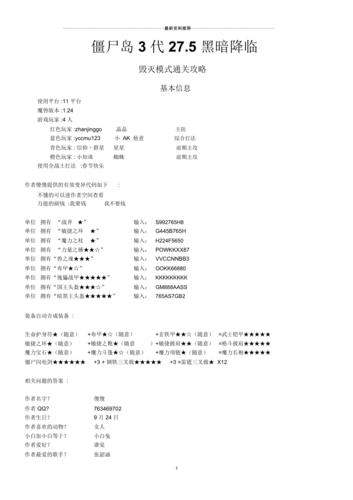 僵尸岛攻略 - 僵尸岛攻略275攻略 僵尸岛攻略 - 僵尸岛攻略275攻略