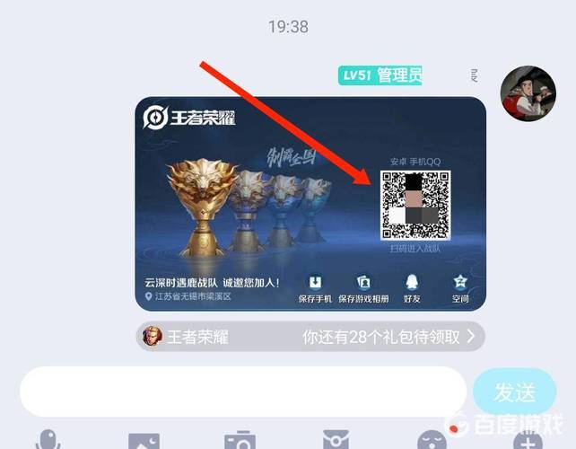 王者荣耀战队邀人教程 - 王者荣耀战队如何邀人? 王者荣耀战队邀人教程 - 王者荣耀战队如何邀人?