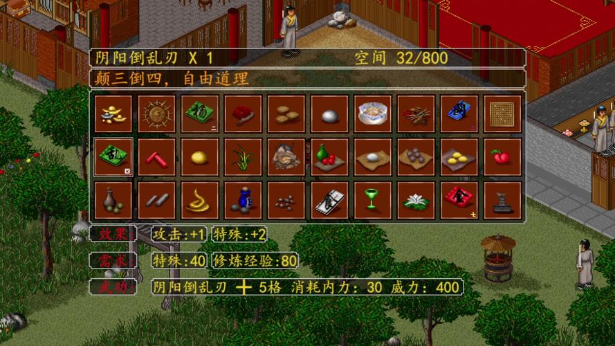金庸群侠传苍龙逐日攻略 - 金庸群侠传苍龙逐日攻略我爱秘籍 金庸群侠传苍龙逐日攻略 - 金庸群侠传苍龙逐日攻略我爱秘籍