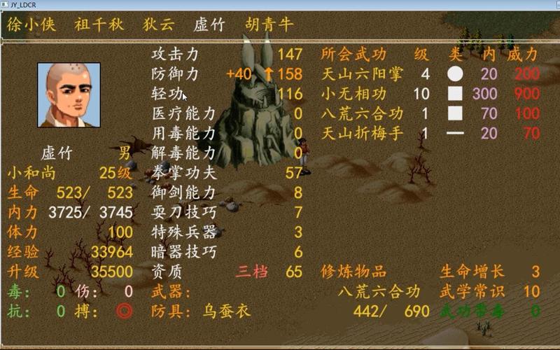金庸群侠传苍龙逐日攻略 - 金庸群侠传苍龙逐日攻略我爱秘籍 金庸群侠传苍龙逐日攻略 - 金庸群侠传苍龙逐日攻略我爱秘籍