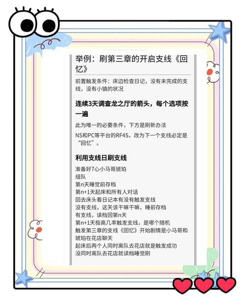 符文工房4雷昂塔攻略 - 符文工房4雷昂塔地图攻略 符文工房4雷昂塔攻略 - 符文工房4雷昂塔地图攻略