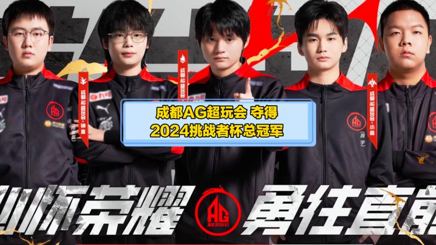 王者荣耀ag超玩会 - 王者荣耀AG超玩会冠军 王者荣耀ag超玩会 - 王者荣耀AG超玩会冠军