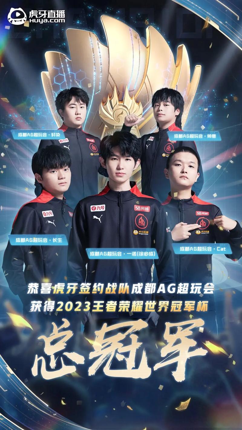 王者荣耀ag超玩会 - 王者荣耀AG超玩会冠军 王者荣耀ag超玩会 - 王者荣耀AG超玩会冠军