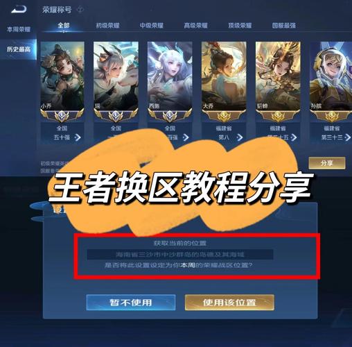 八门神器王者荣耀教程 - 八门神器 教程