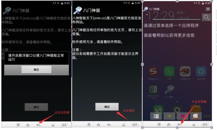 八门神器王者荣耀教程 - 八门神器 教程