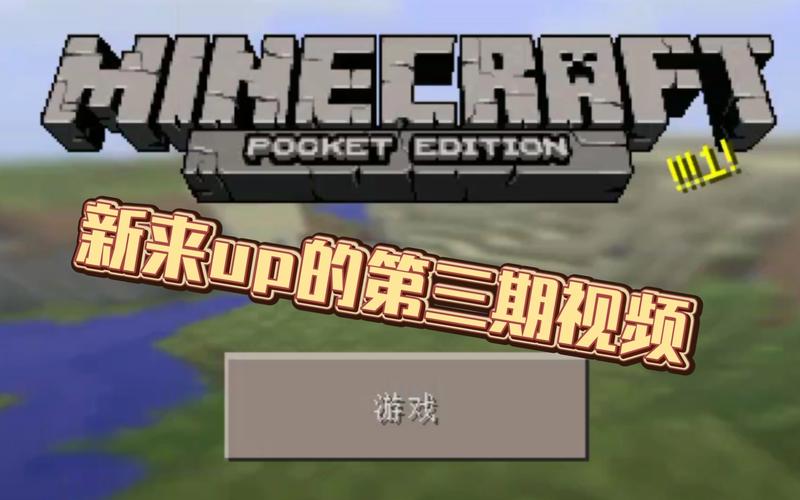 iphone玩我的世界 - iphone玩我的世界进不去 iphone玩我的世界 - iphone玩我的世界进不去