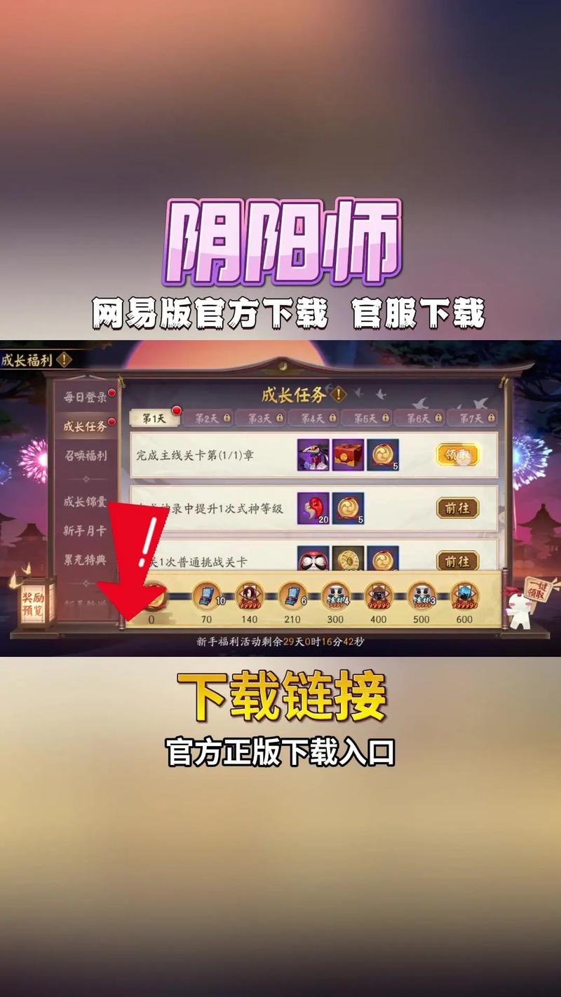 电脑版阴阳师教程 - 阴阳师如何用电脑玩 电脑版阴阳师教程 - 阴阳师如何用电脑玩