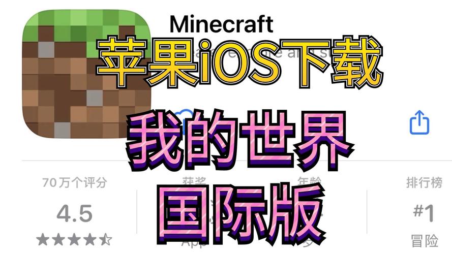 mac能玩我的世界 - mac玩我的世界基岩版 mac能玩我的世界 - mac玩我的世界基岩版