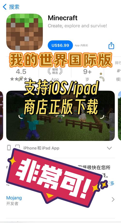 mac能玩我的世界 - mac玩我的世界基岩版 mac能玩我的世界 - mac玩我的世界基岩版