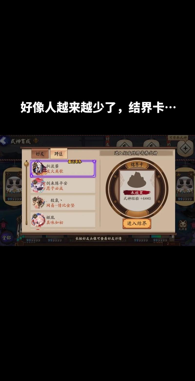 阴阳师现在还能玩吗 - 阴阳师还有人玩吗2020 阴阳师现在还能玩吗 - 阴阳师还有人玩吗2020